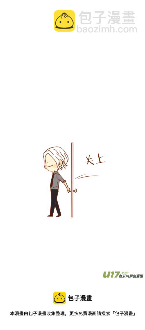 《老板好像喜欢我》出差了（2） 第9页