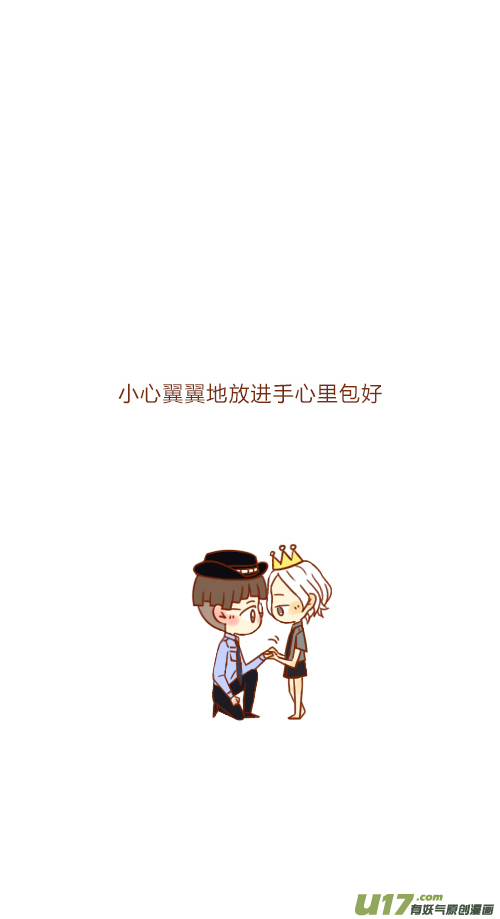 《老板好像喜欢我》做梦了（2） 第7页