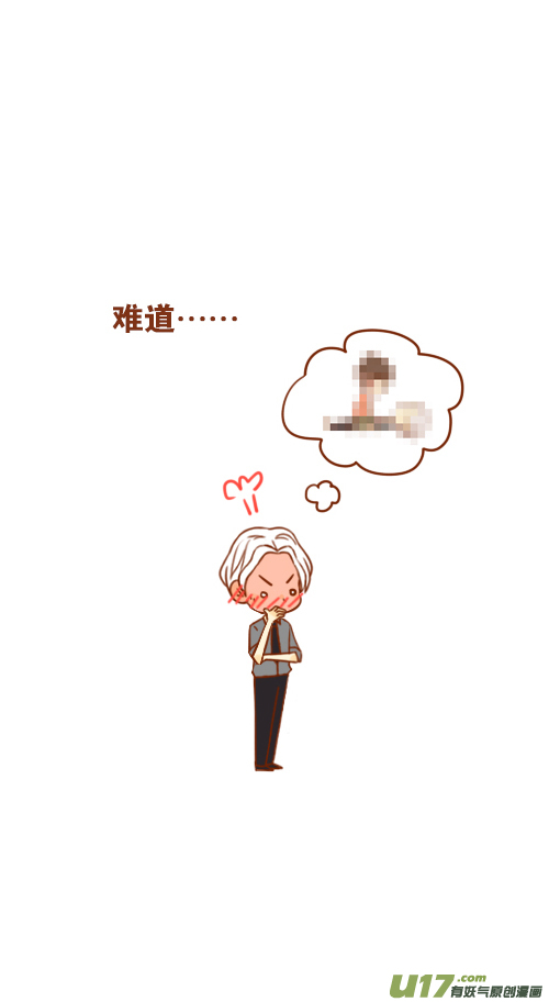 《老板好像喜欢我》做梦了（3） 第16页