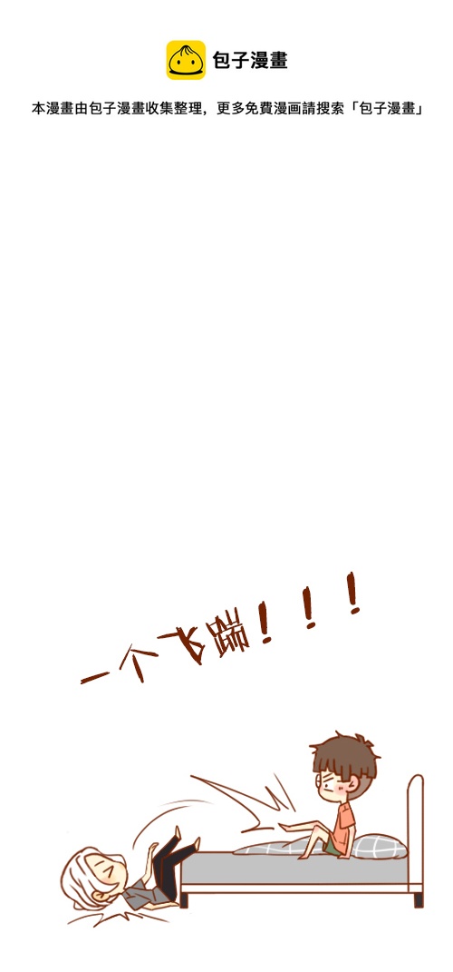 《老板好像喜欢我》写报告（2） 第1页