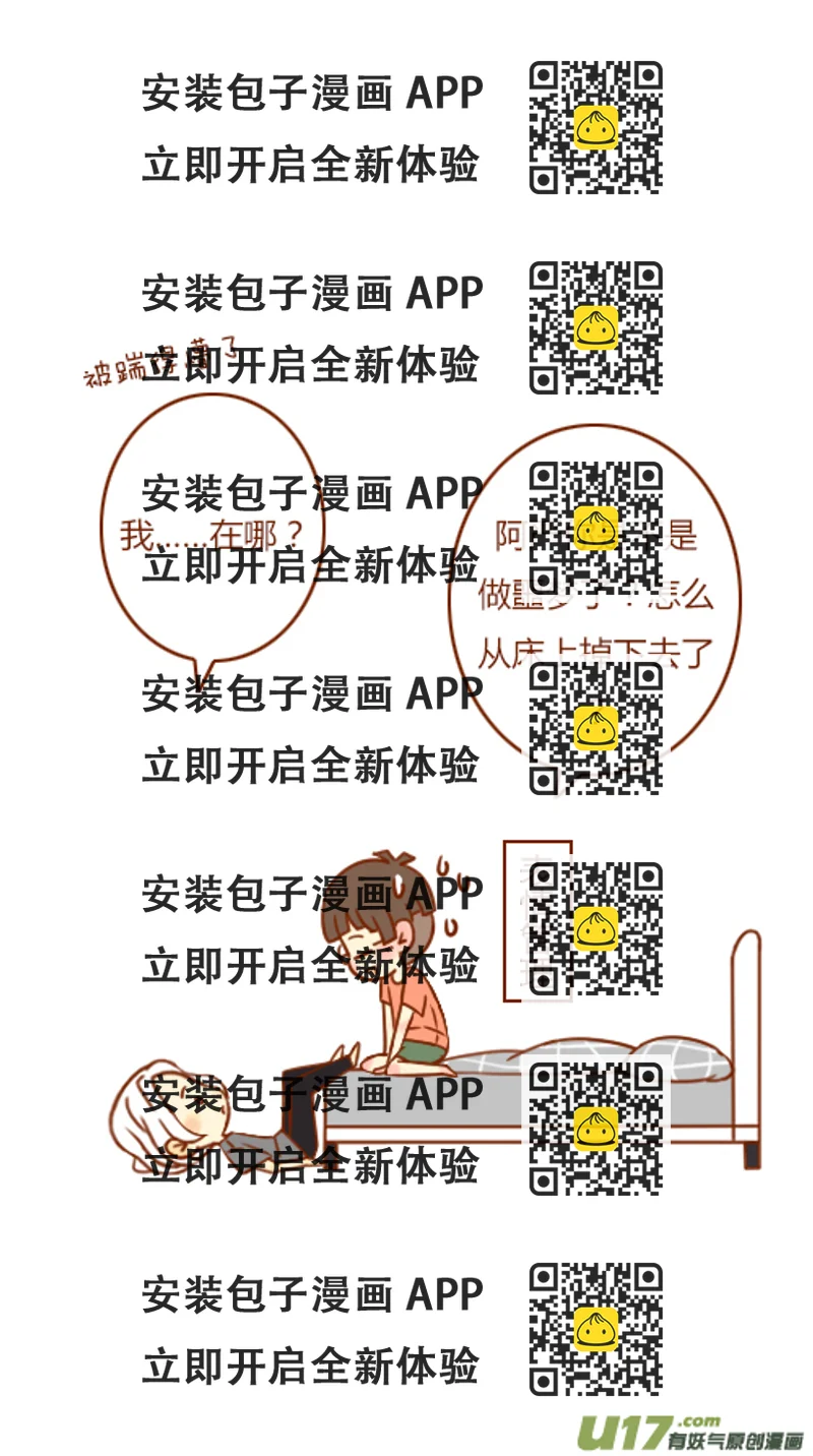 《老板好像喜欢我》写报告（2） 第2页