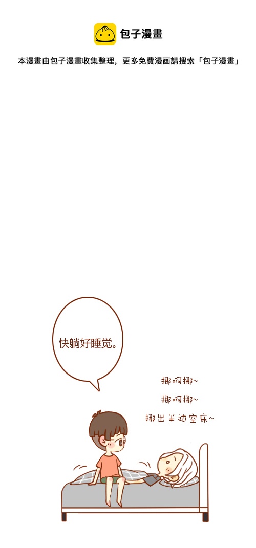 《老板好像喜欢我》写报告（2） 第5页