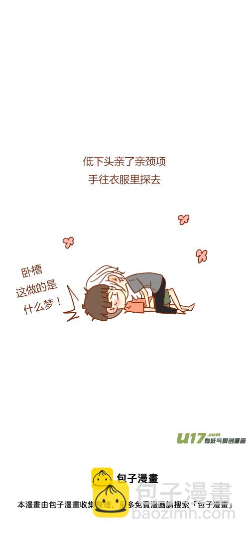 《老板好像喜欢我》写报告（1） 第12页