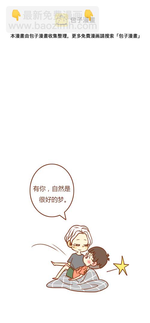 《老板好像喜欢我》写报告（3） 第9页