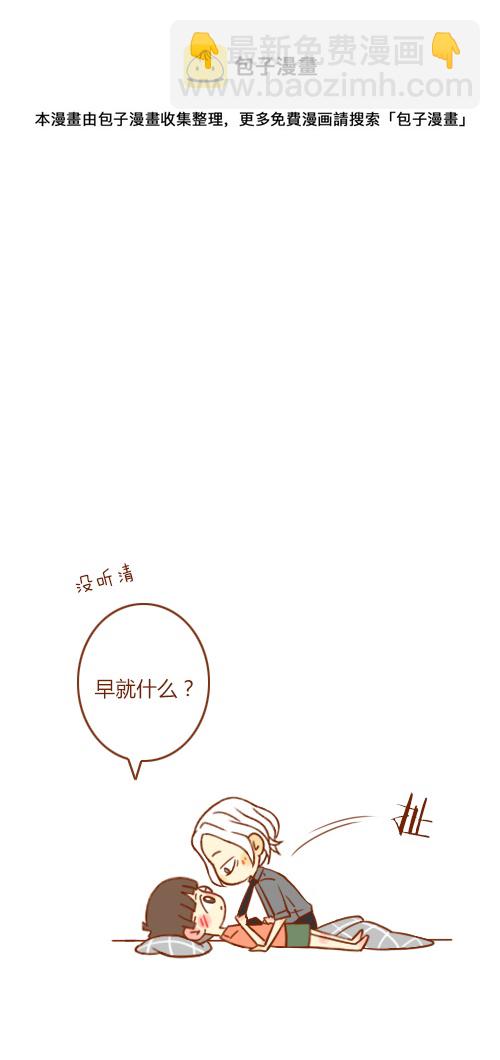 《老板好像喜欢我》又喝醉（2） 第13页