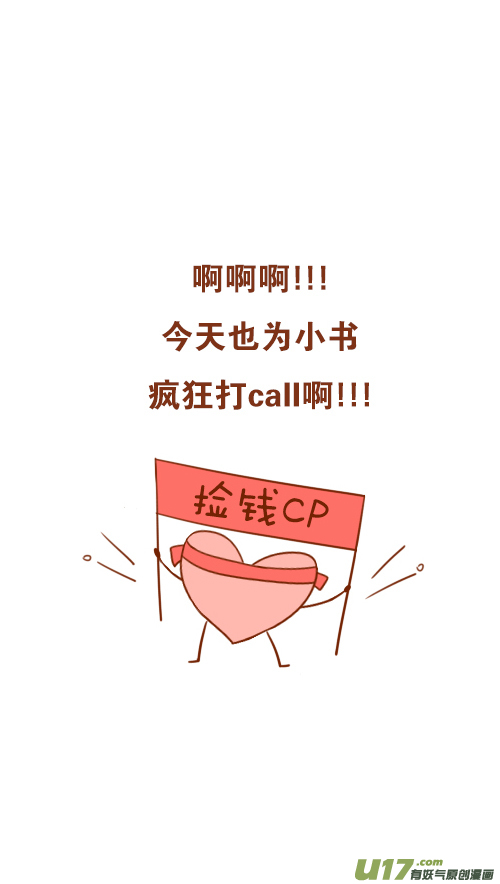 《老板好像喜欢我》又喝醉（4） 第12页