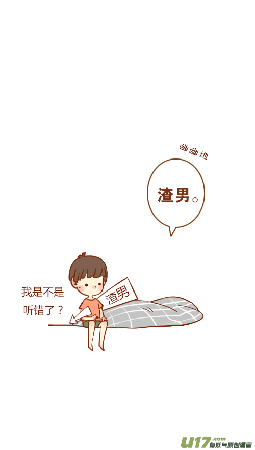 《老板好像喜欢我》又喝醉（7） 第10页
