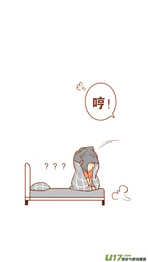 《老板好像喜欢我》又喝醉（8） 第12页