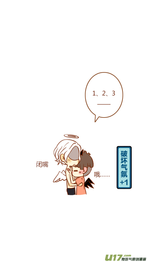 《老板好像喜欢我》又喝醉（8） 第4页