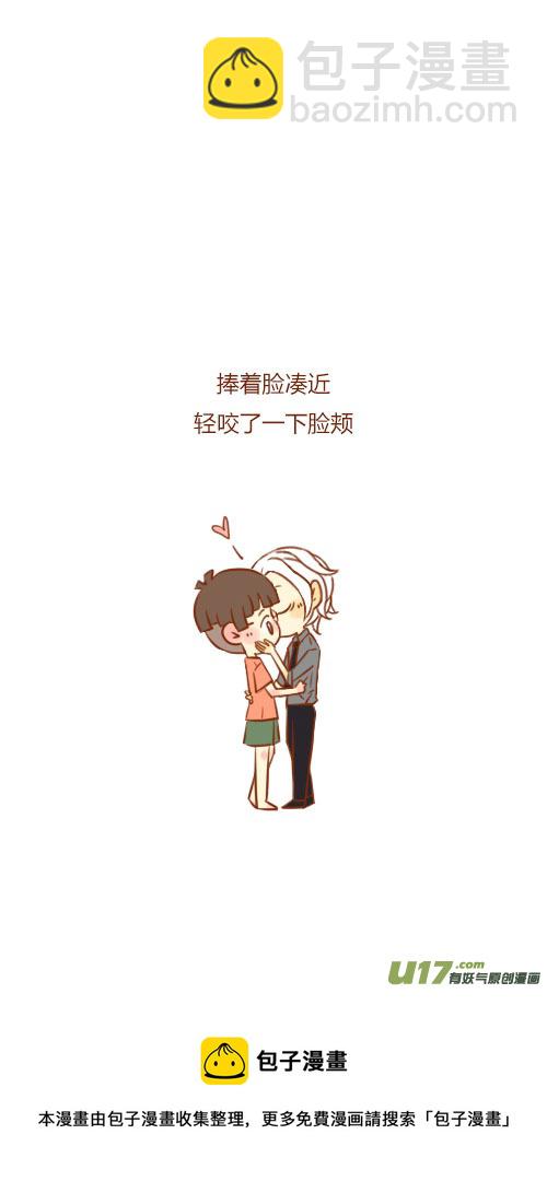《老板好像喜欢我》当保镖（2） 第9页