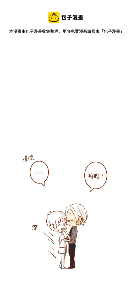 《老板好像喜欢我》当保镖（3） 第1页