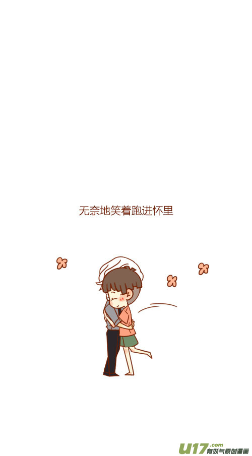 《老板好像喜欢我》见家长（1） 第7页