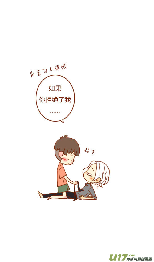 《老板好像喜欢我》坐稳了（3） 第2页