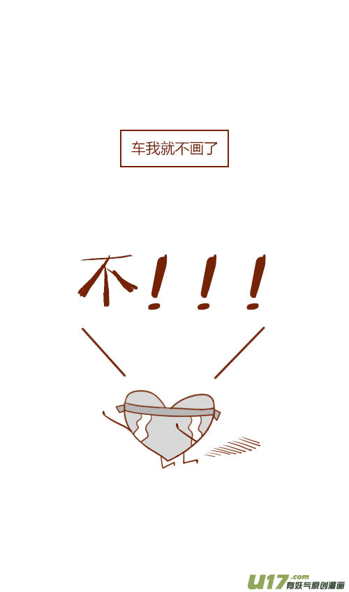 《老板好像喜欢我》坐稳了（3） 第4页