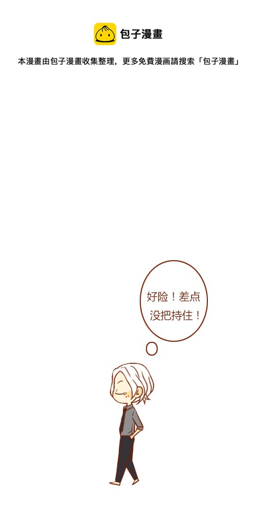 《老板好像喜欢我》坐稳了（2） 第1页
