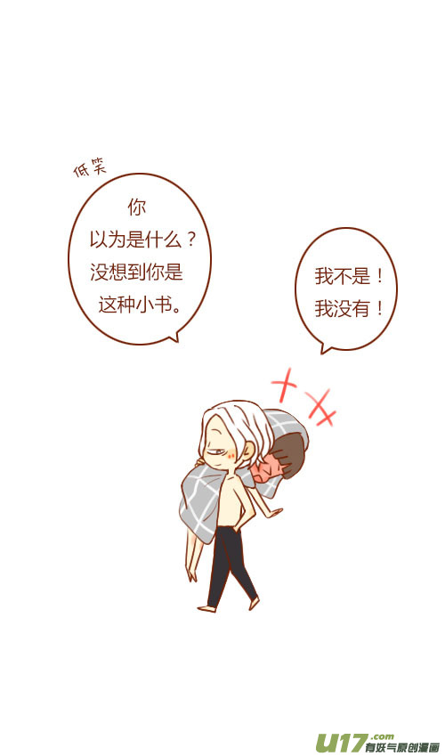 《老板好像喜欢我》坐稳了（4） 第7页