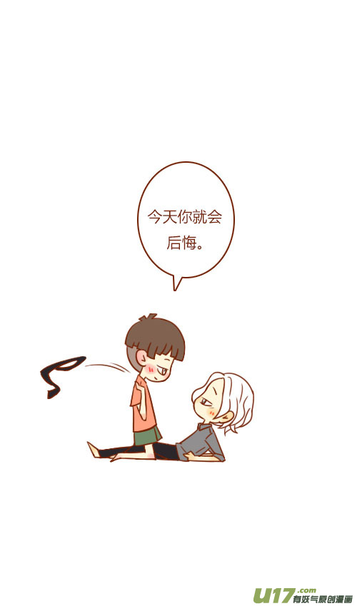 《老板好像喜欢我》坐稳了（5） 第3页