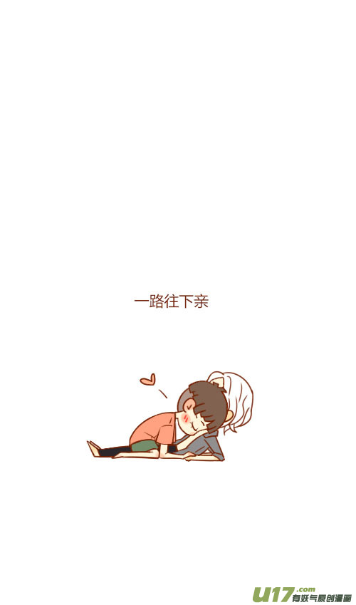 《老板好像喜欢我》坐稳了（5） 第6页