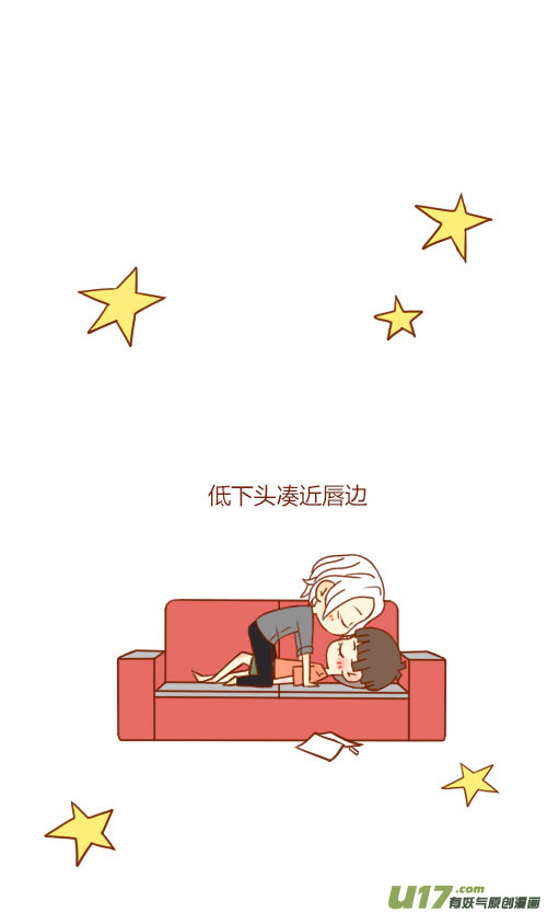 《老板好像喜欢我》大结局（1） 第4页