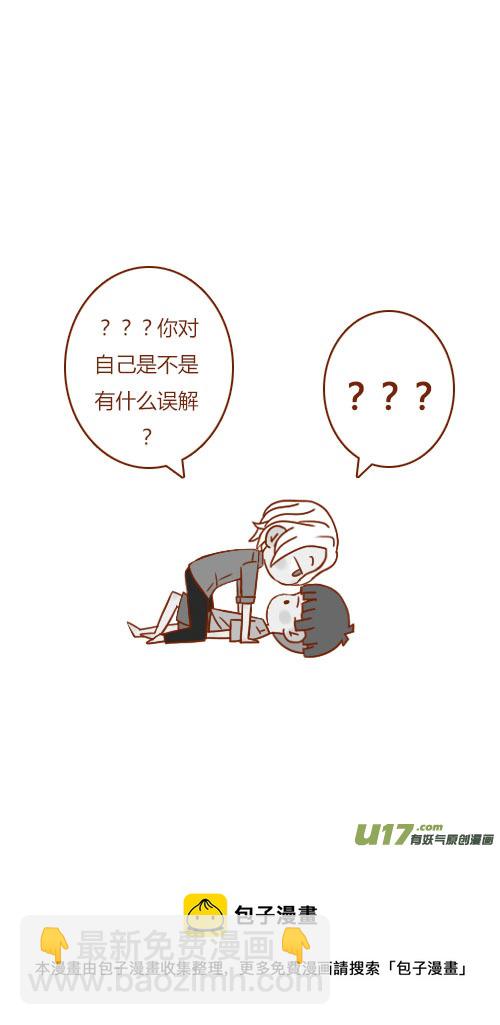 《老板好像喜欢我》坐稳了（6） 第8页