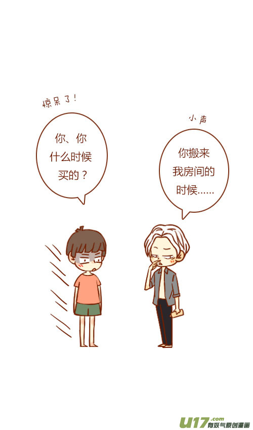 《老板好像喜欢我》坐稳了（9） 第3页