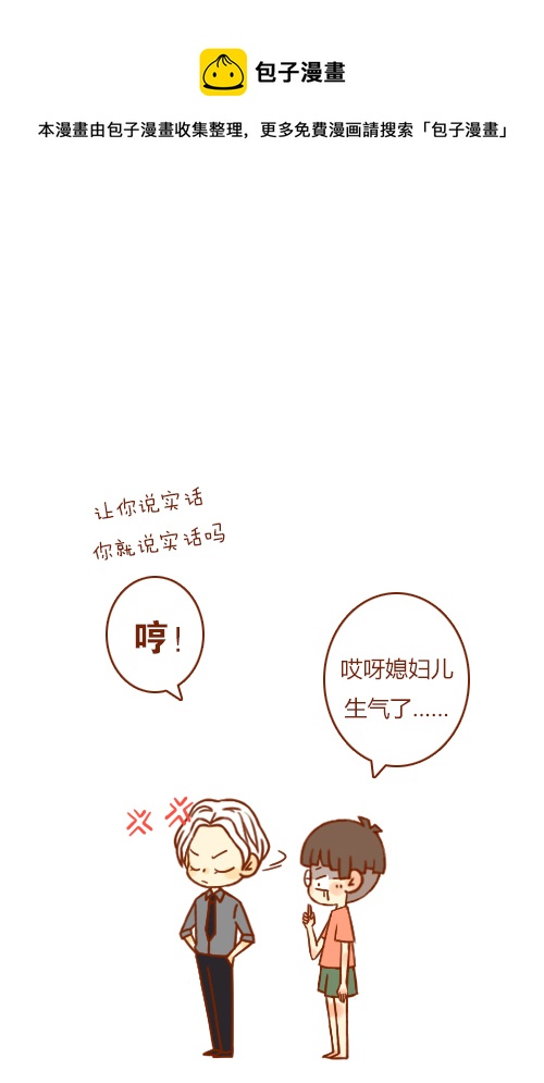 《老板好像喜欢我》有惊喜（1） 第9页