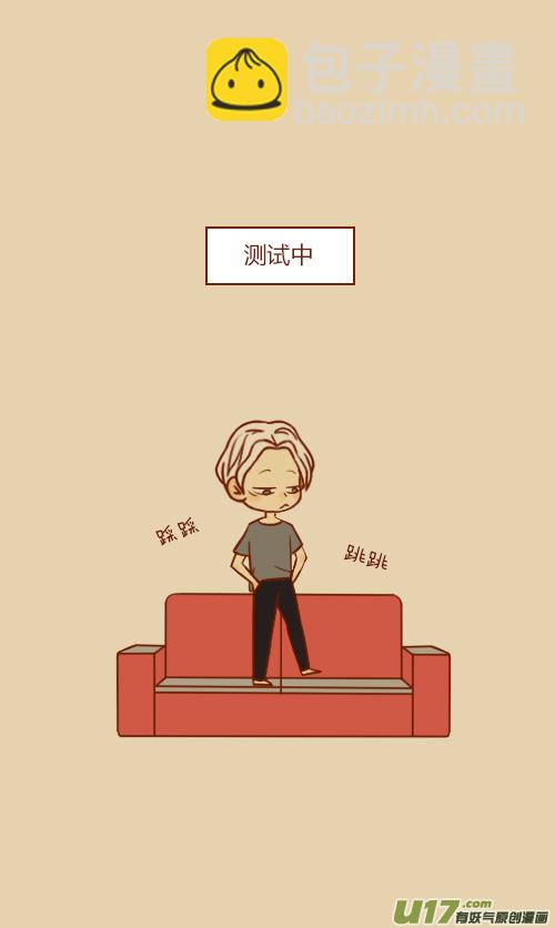 《老板好像喜欢我》加班了（2） 第19页