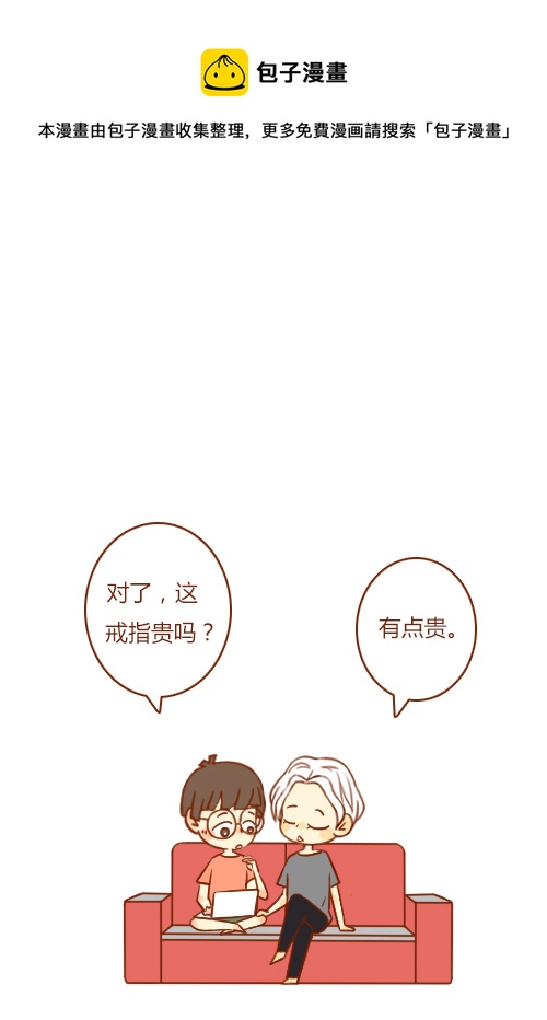 《老板好像喜欢我》加班了（1） 第17页