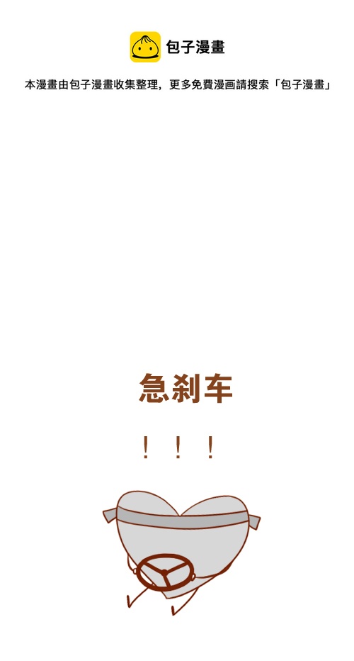 《老板好像喜欢我》加班了（1） 第1页