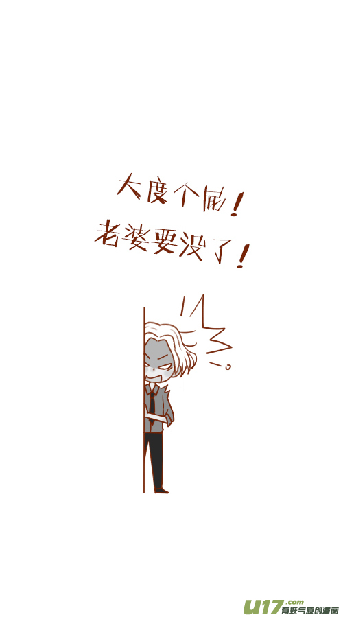 《老板好像喜欢我》第三者（1） 第6页