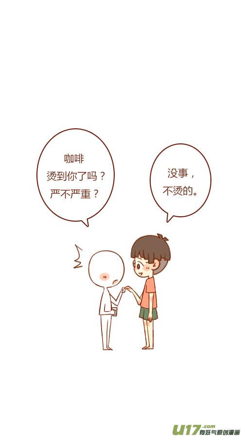 《老板好像喜欢我》第三者（1） 第7页