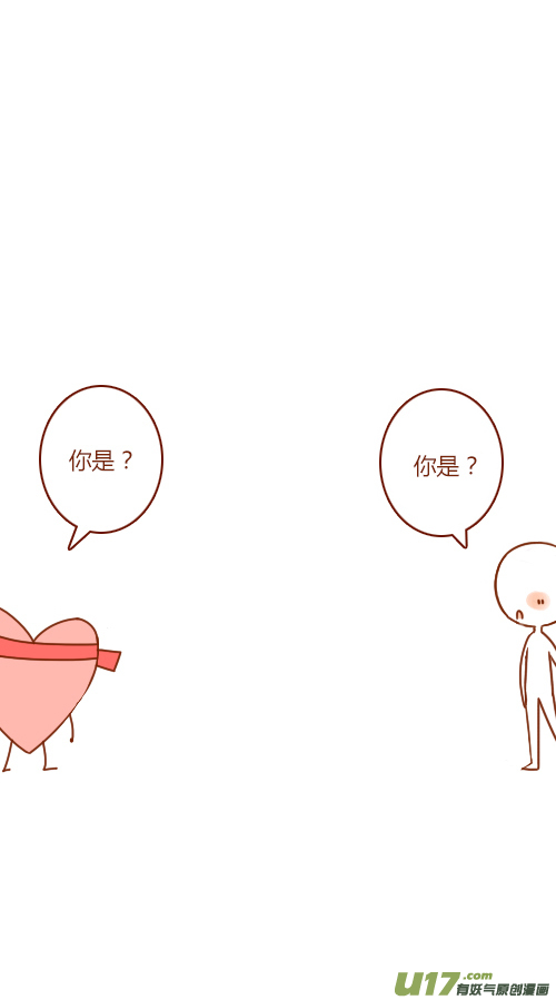 《老板好像喜欢我》第三者（3） 第18页