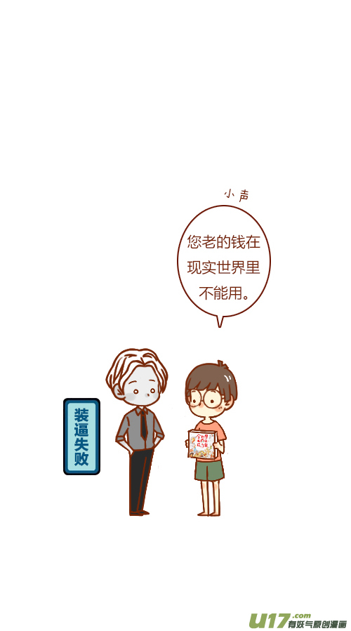 《老板好像喜欢我》出书啦 第10页
