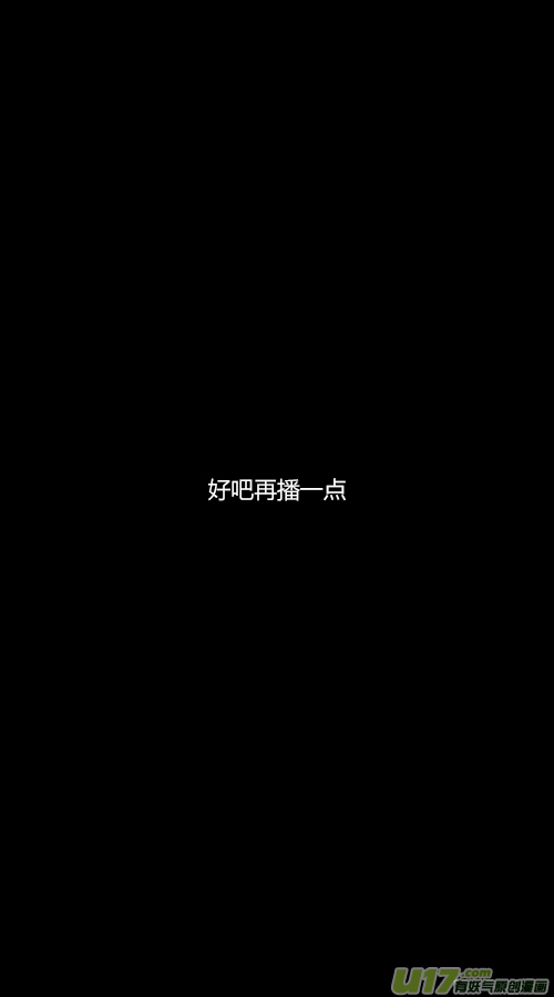 《老板好像喜欢我》出书啦 第24页