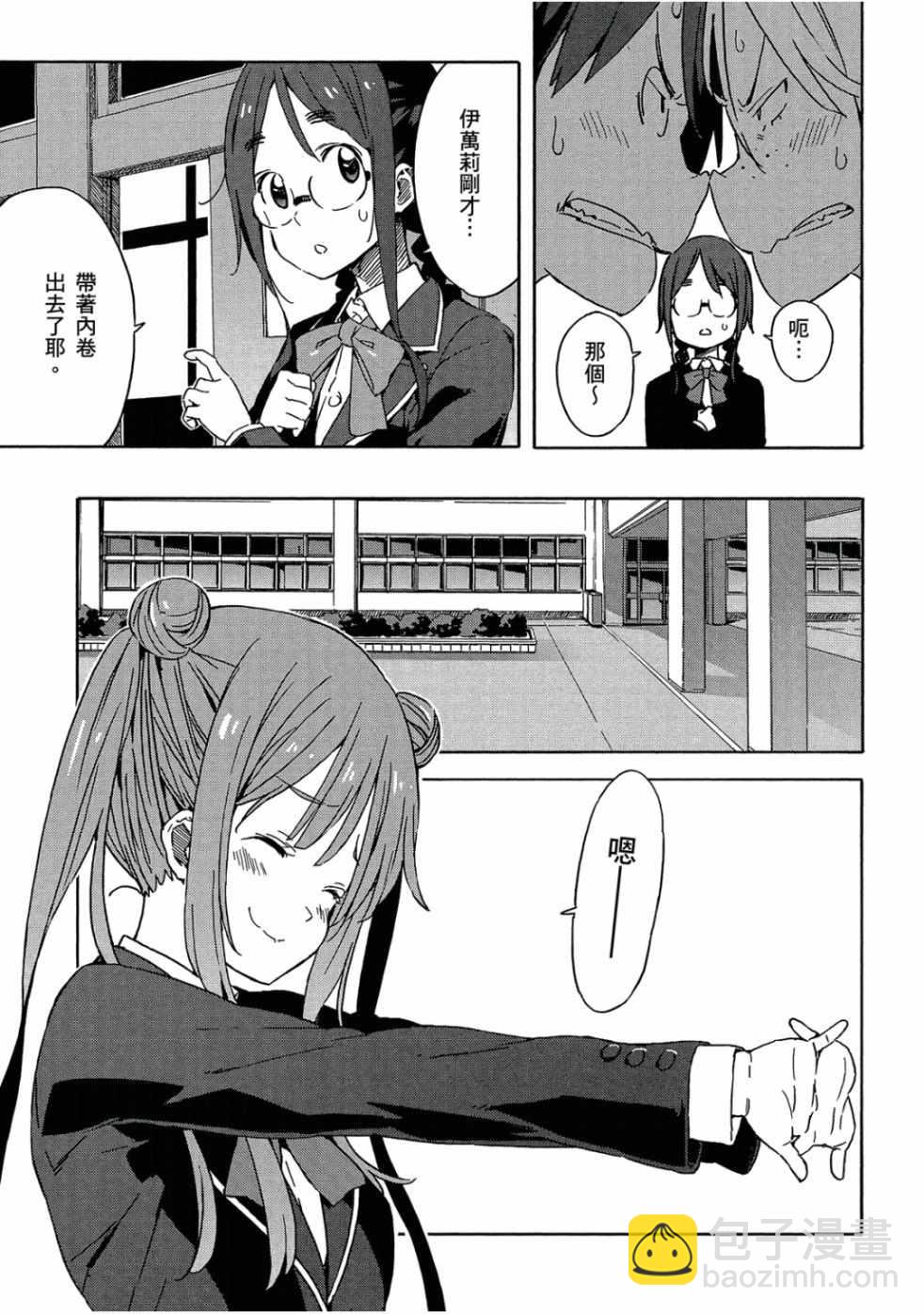 《这个美术社大有问题！》第4卷 第17页