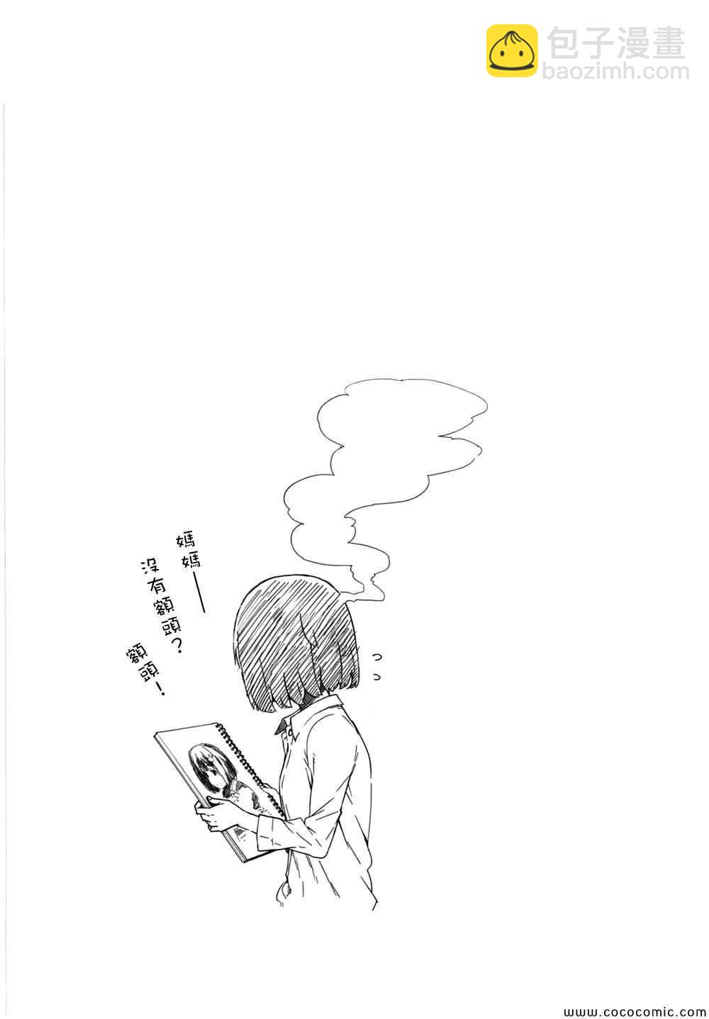 《这个美术社大有问题！》第1话 第28页