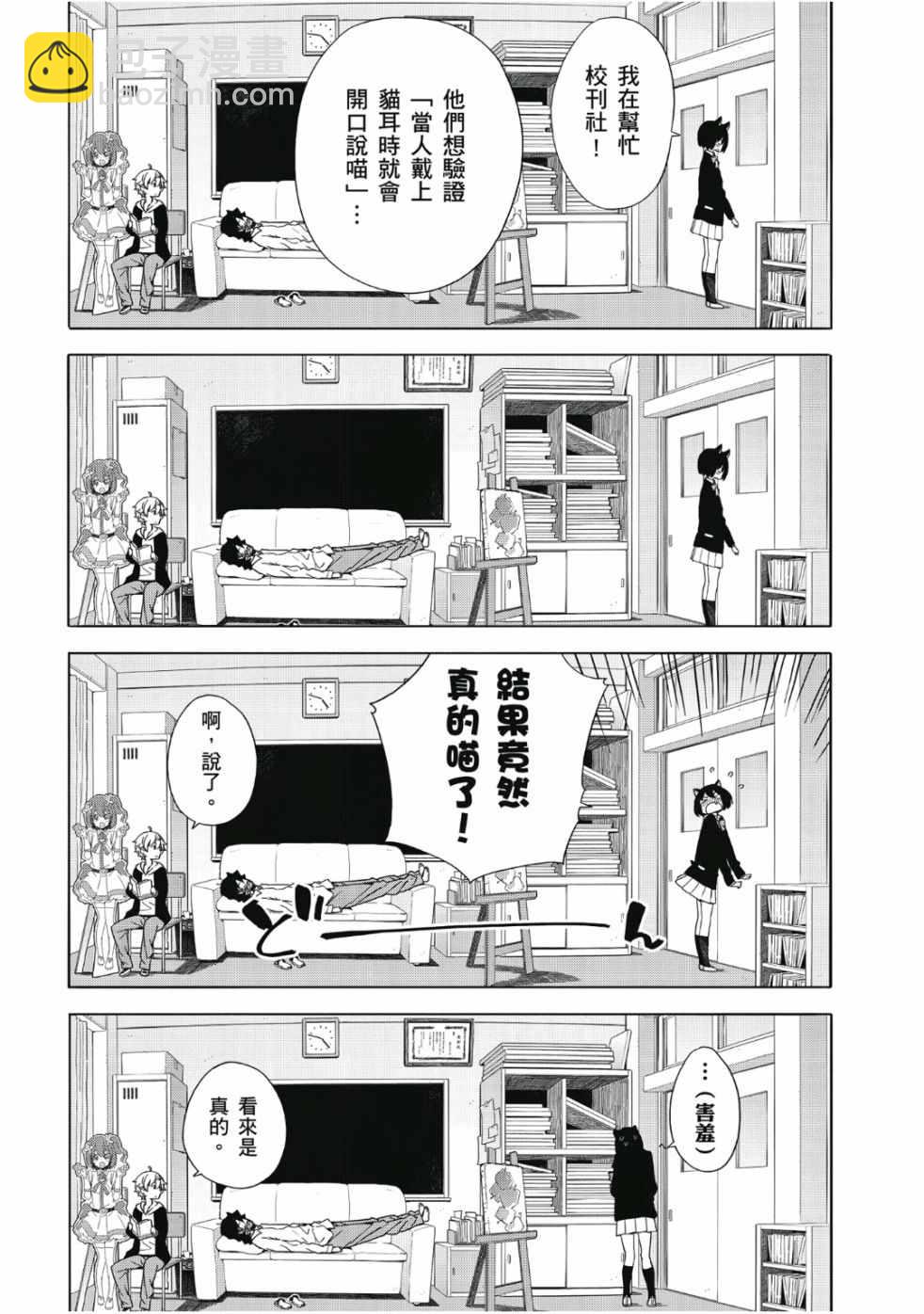《这个美术社大有问题！》第7卷 第39页