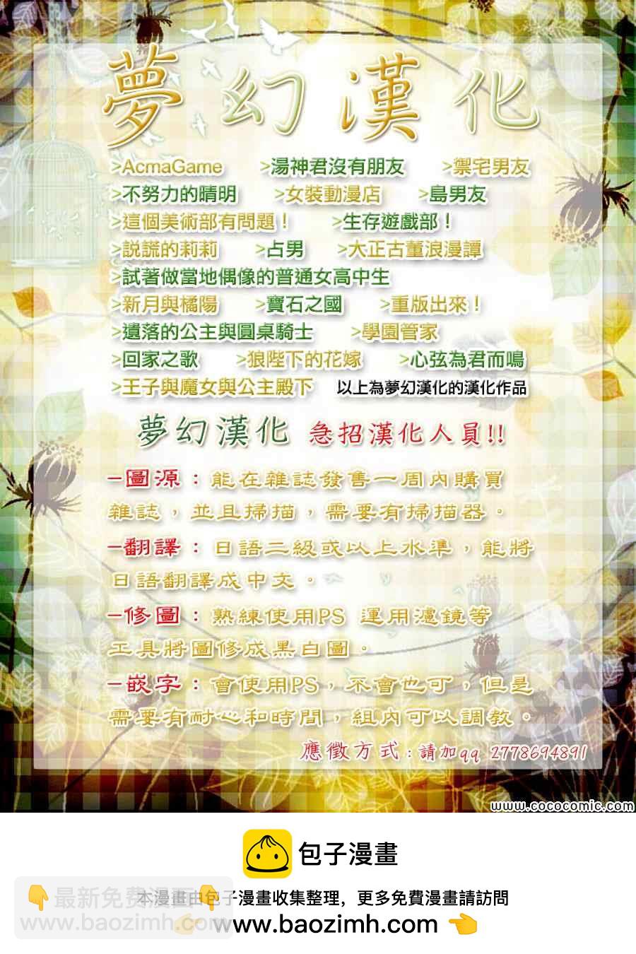 《这个美术社大有问题！》第4话 第24页