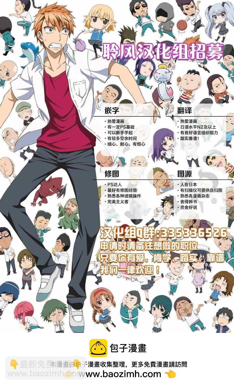 《这个美术社大有问题！》第5话 第22页
