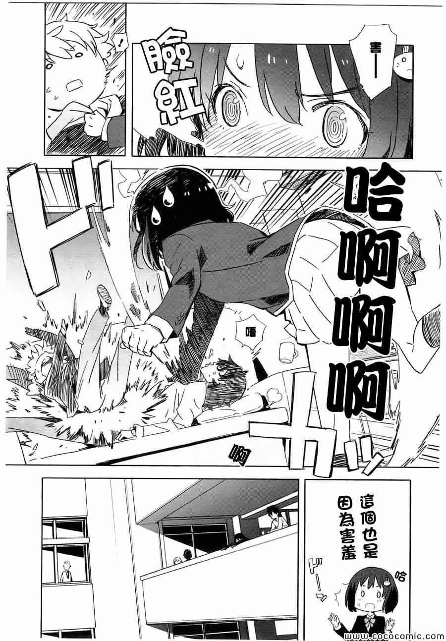《这个美术社大有问题！》第3话 第11页