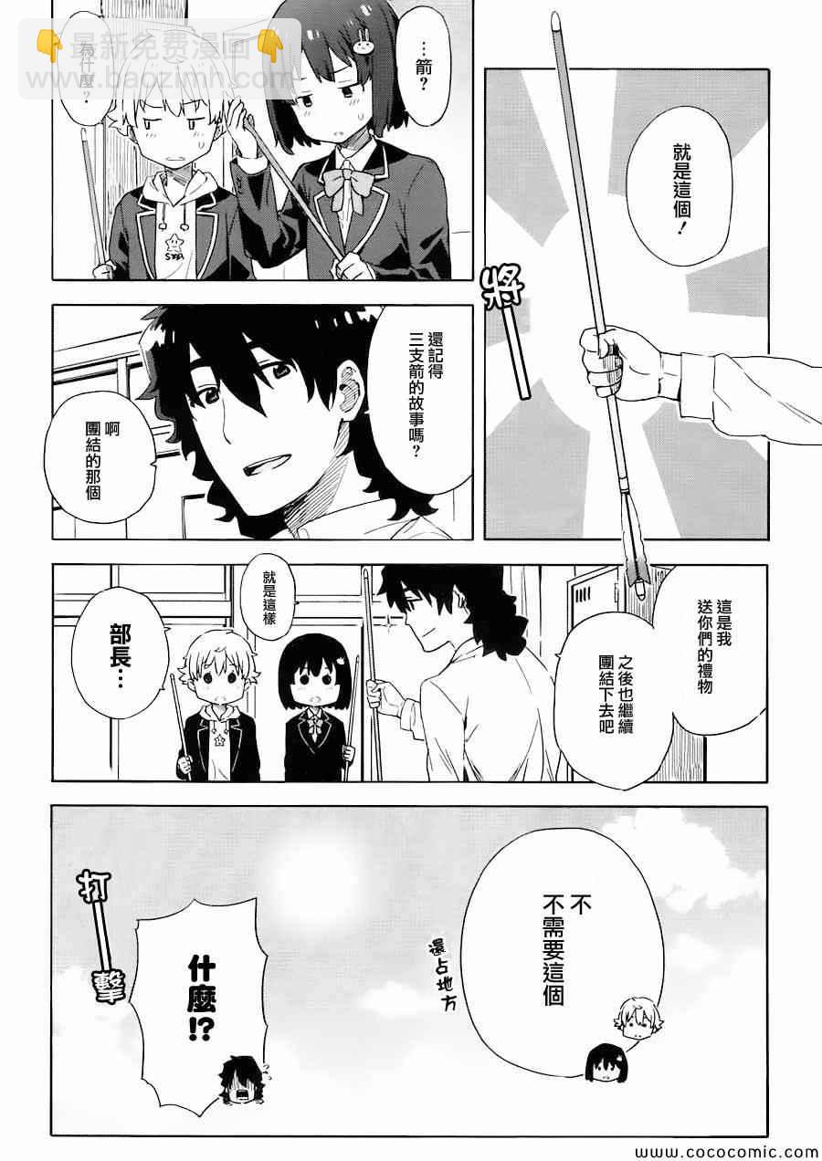《这个美术社大有问题！》第3话 第42页