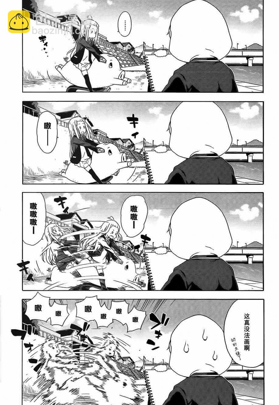 《这个美术社大有问题！》第6话 第13页