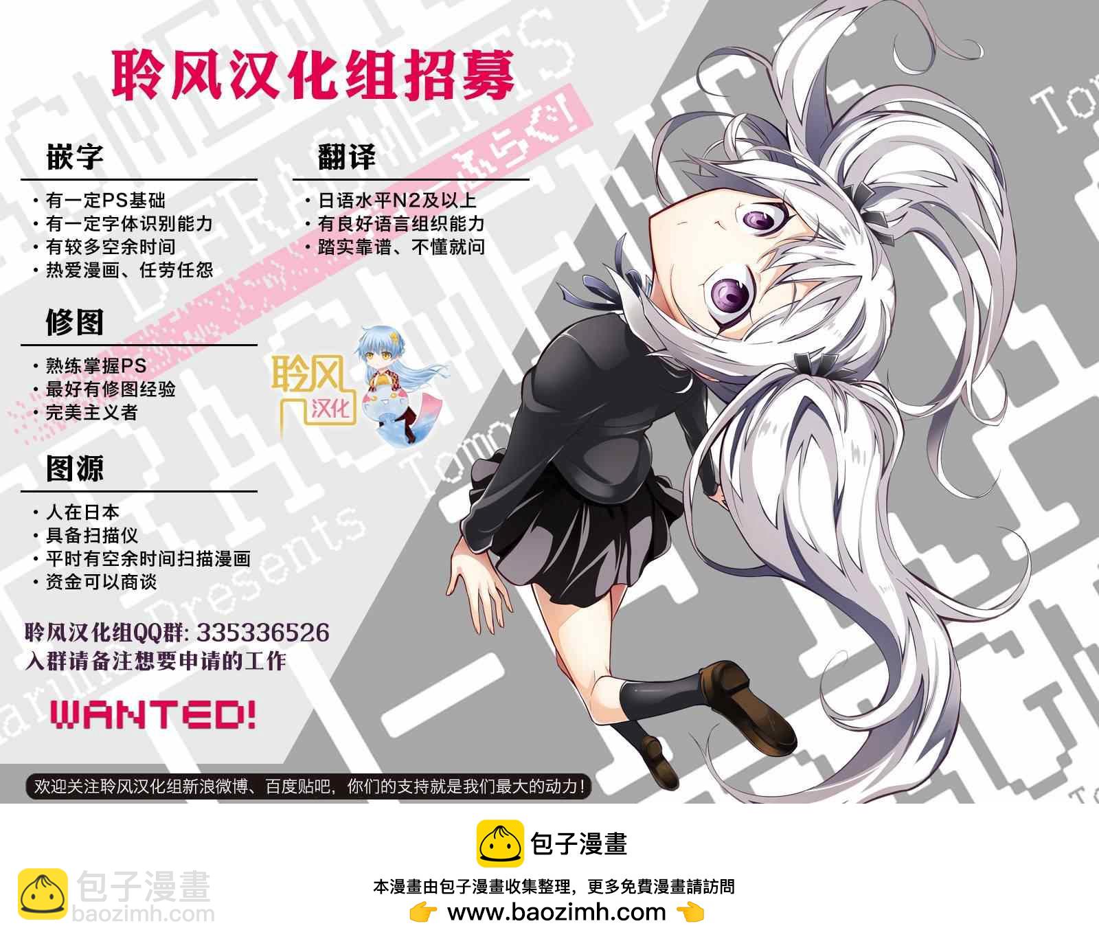 《这个美术社大有问题！》第16话 第25页