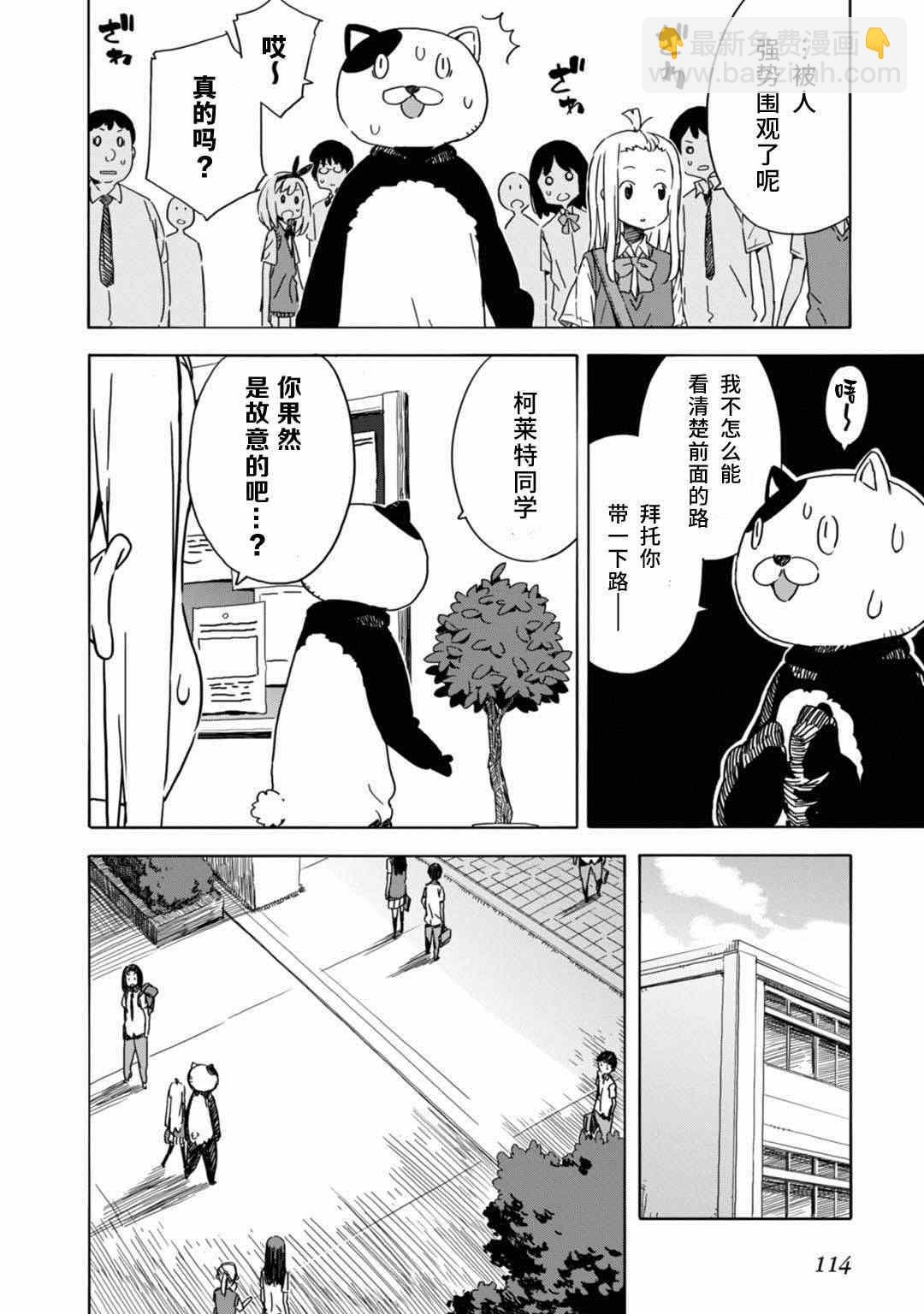《这个美术社大有问题！》第17话 第16页