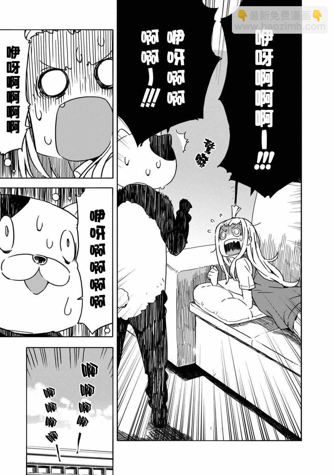 《这个美术社大有问题！》第17话 第7页