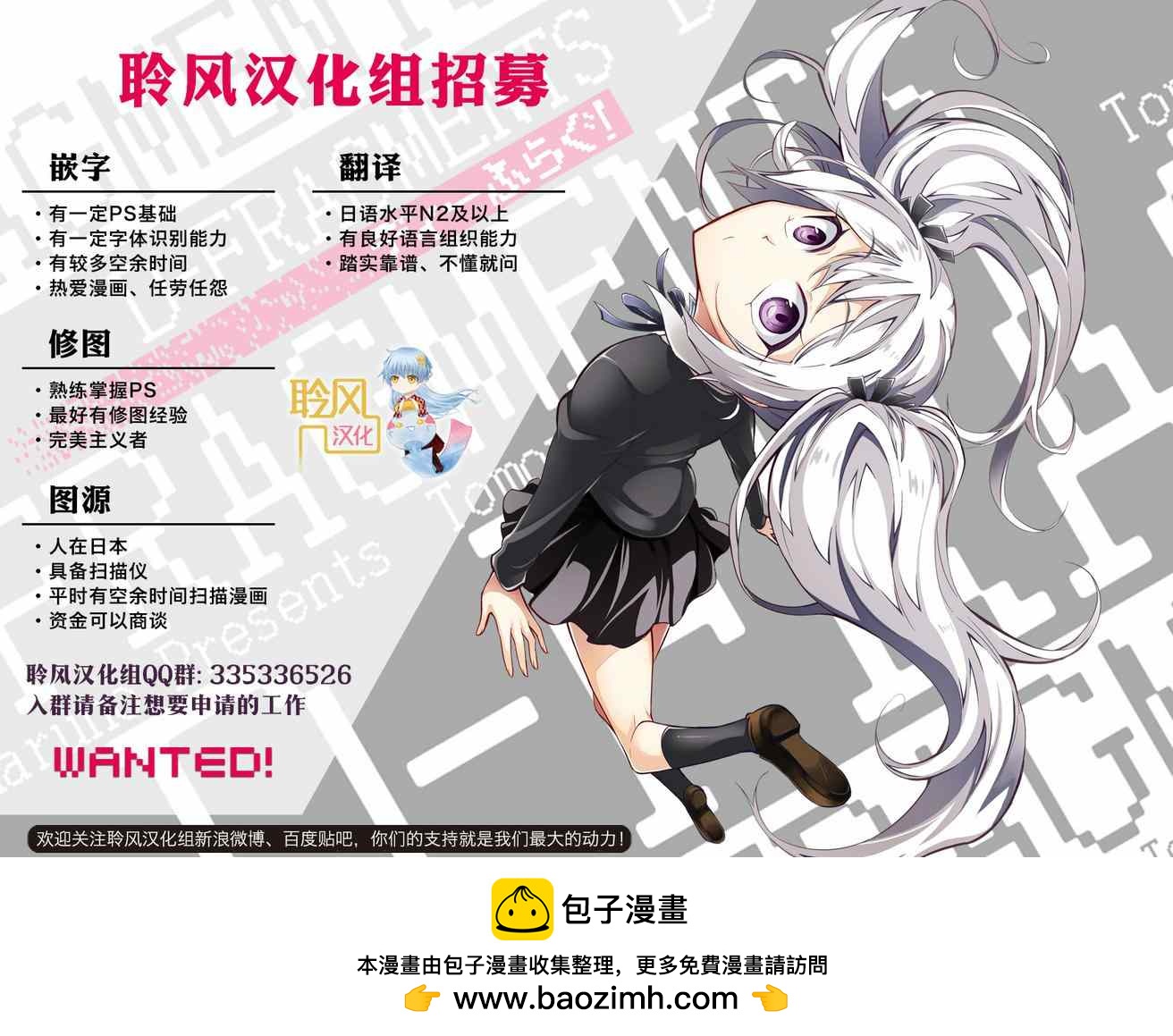 《这个美术社大有问题！》第15话 第25页