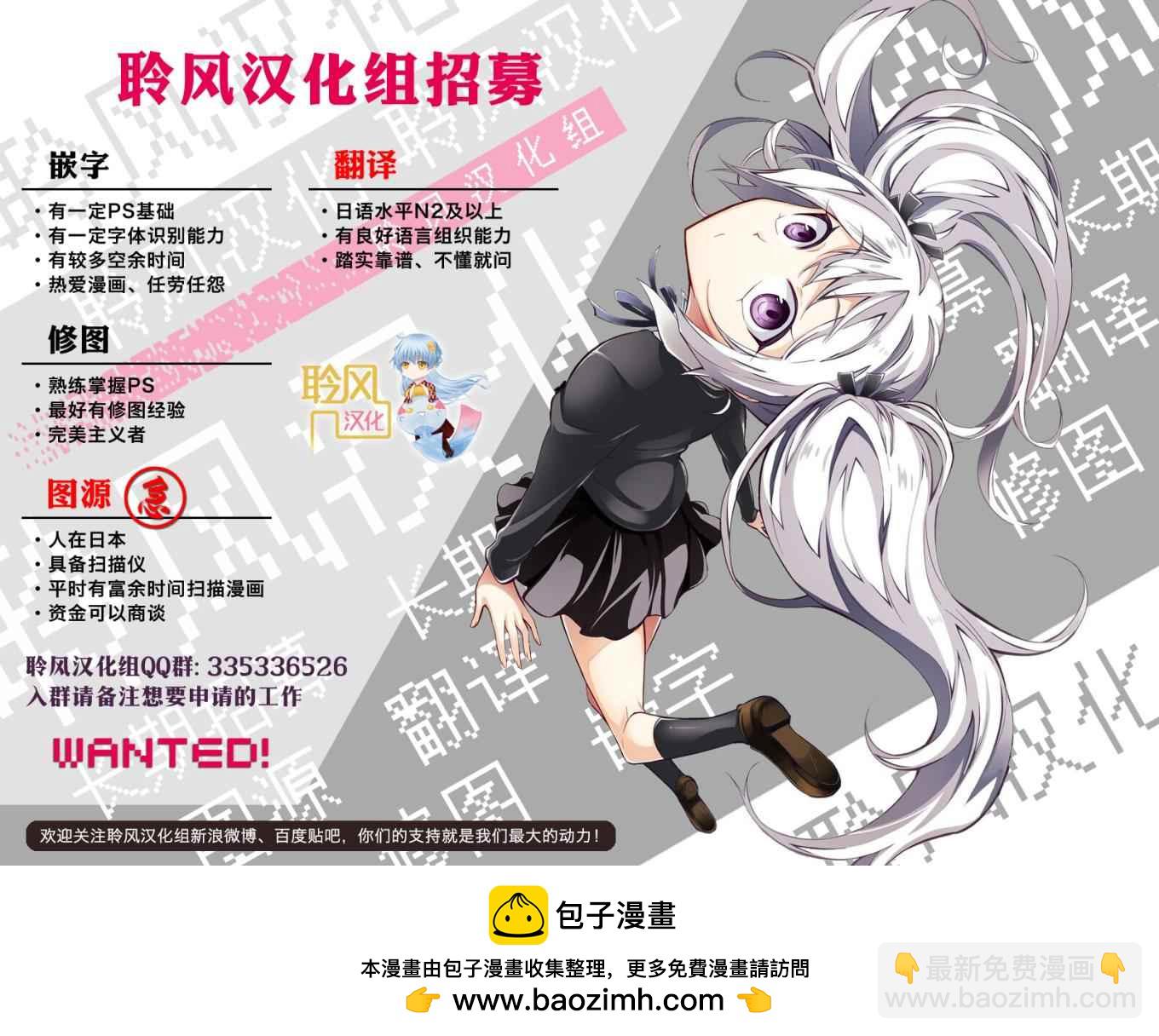 《这个美术社大有问题！》第21话 第25页