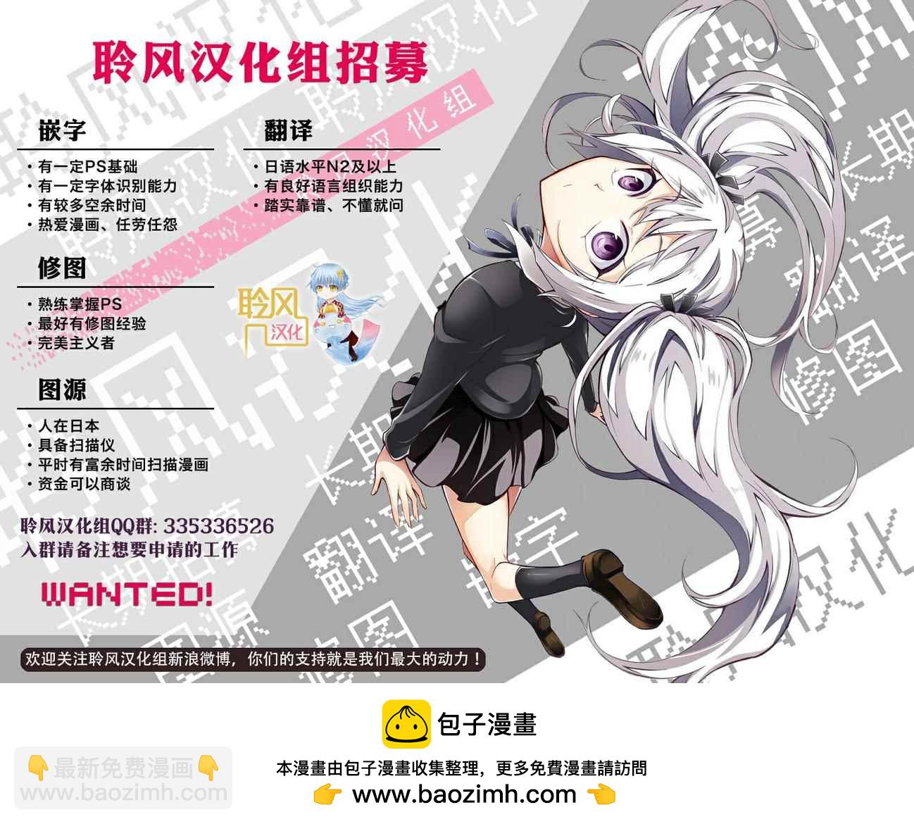 《这个美术社大有问题！》第18话 第24页