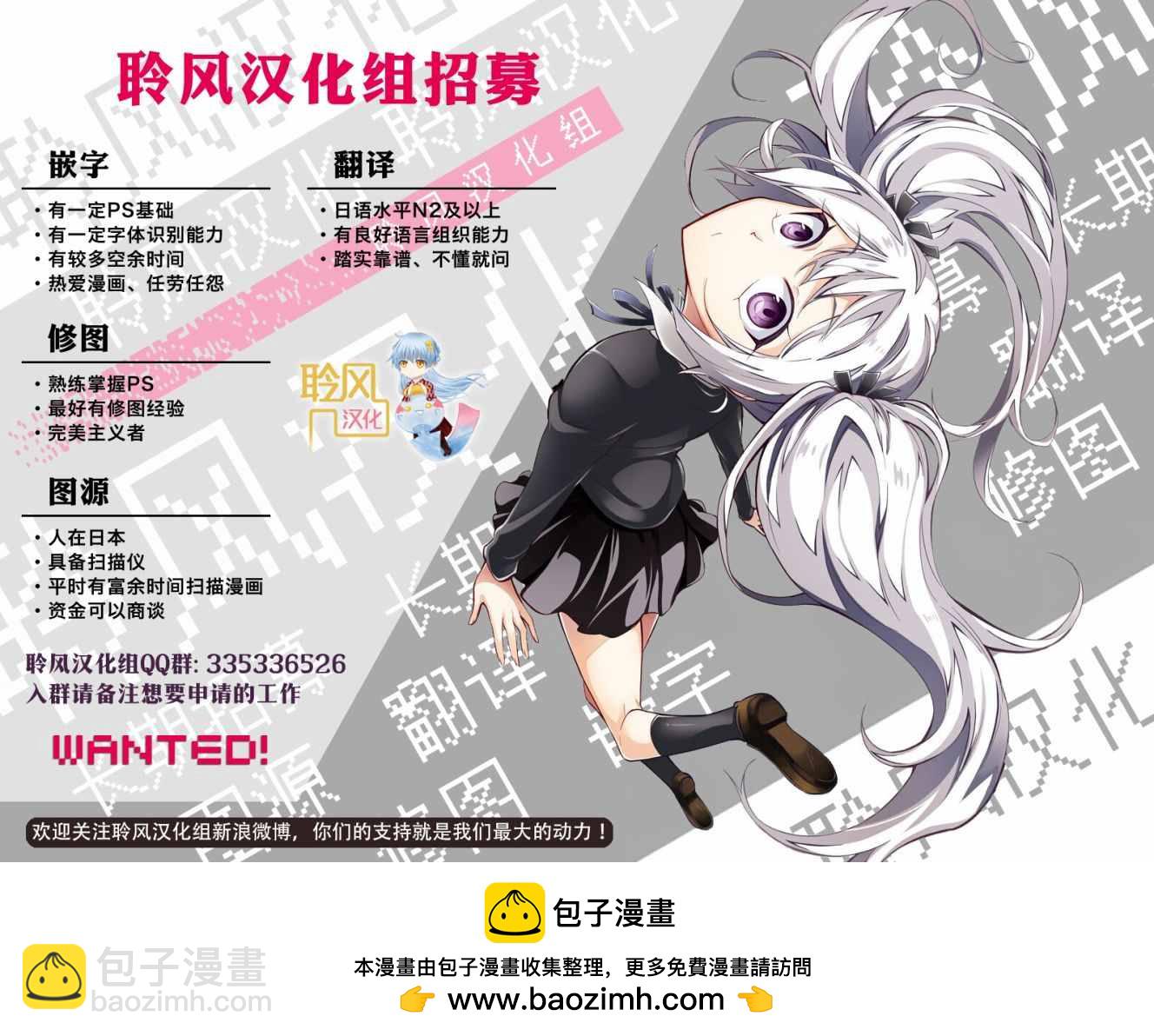 《这个美术社大有问题！》第24话 第22页