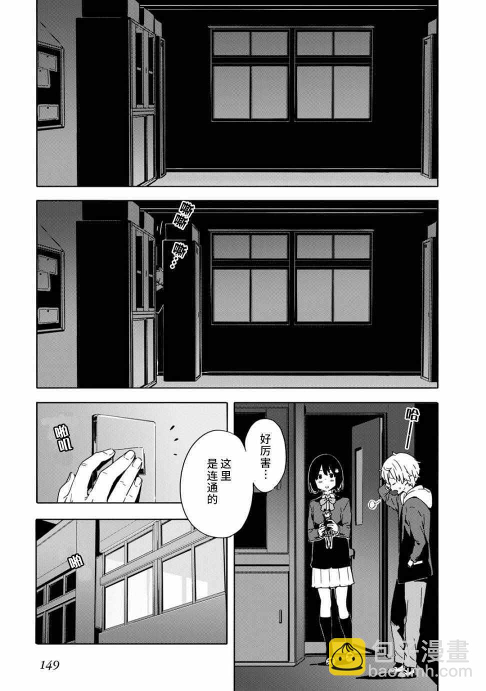 《这个美术社大有问题！》第25话 第19页